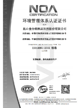 ISO14001